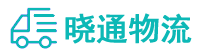 成都到昆明物流公司